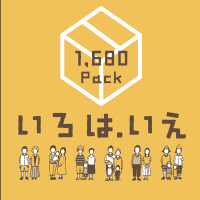 2023年 安心の定額制で建てる完全自由設計の家 IROHA.IE×M-Smart