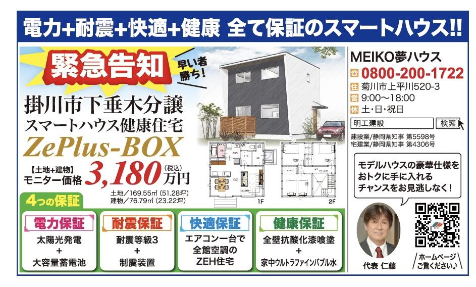 いい家は調湿する家・呼吸する家 #仁藤流