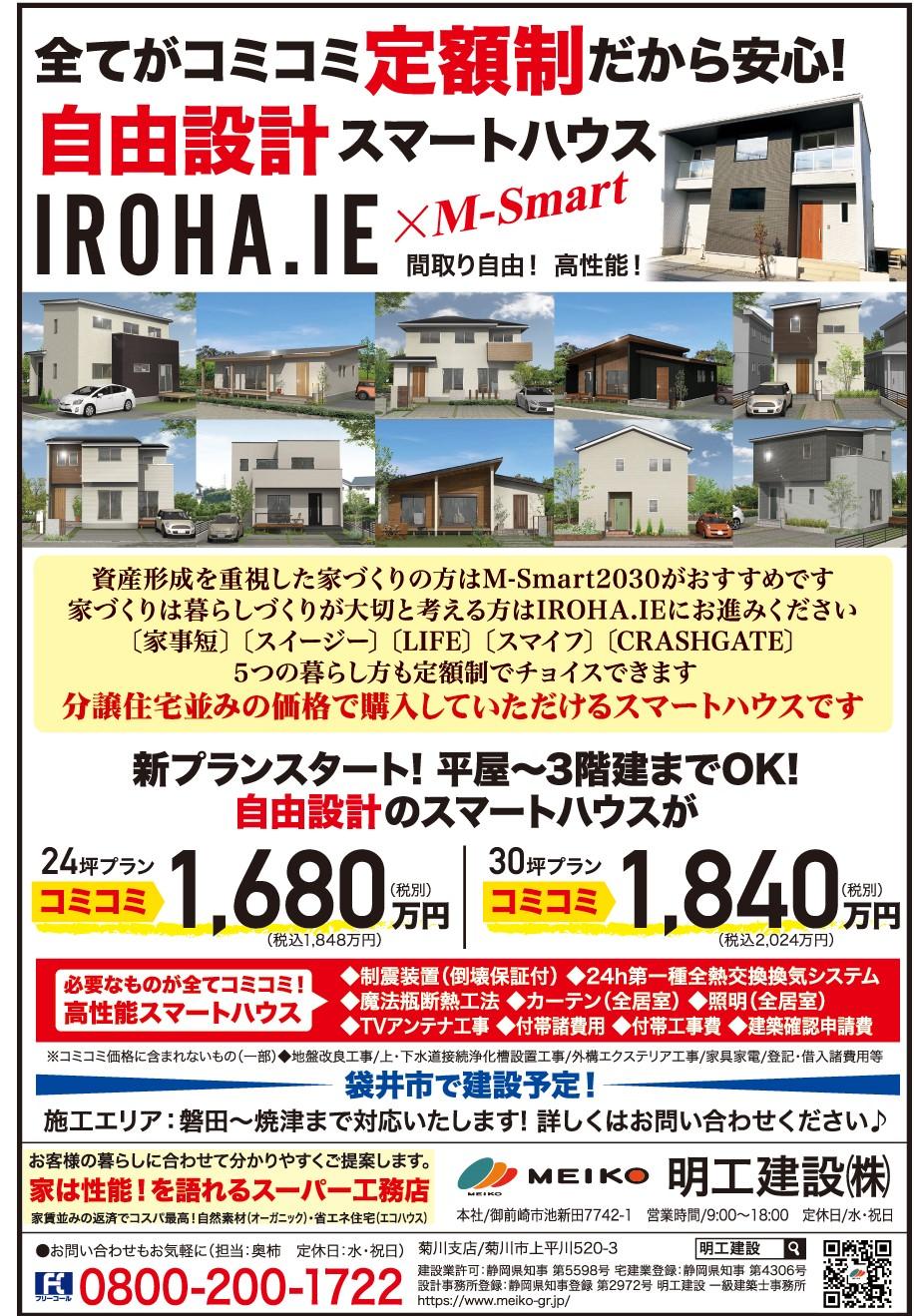 高気密高断熱の住宅に暖房は要らない?!真相に迫ります!