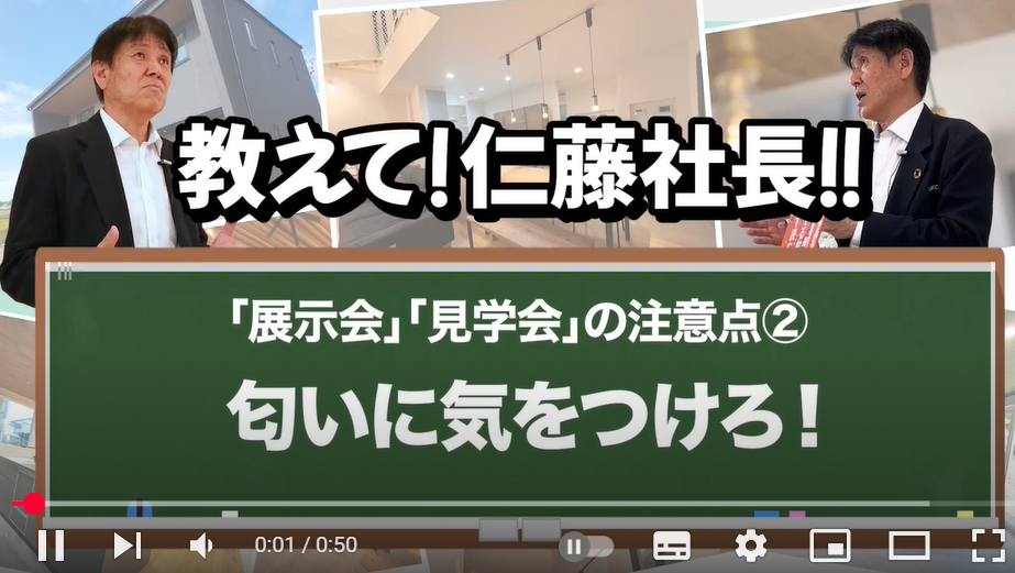 🔥あなたはまだ「プレート説」を信じますか？　掛川　防災住宅