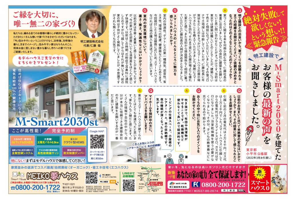 家のコンセプトってなに?by#仁藤流(一級建築士+一級施工管理技士)