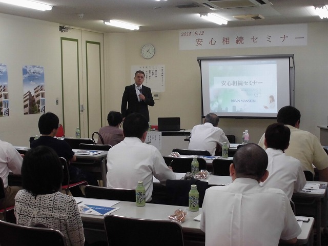 安心相続セミナーを開催しました