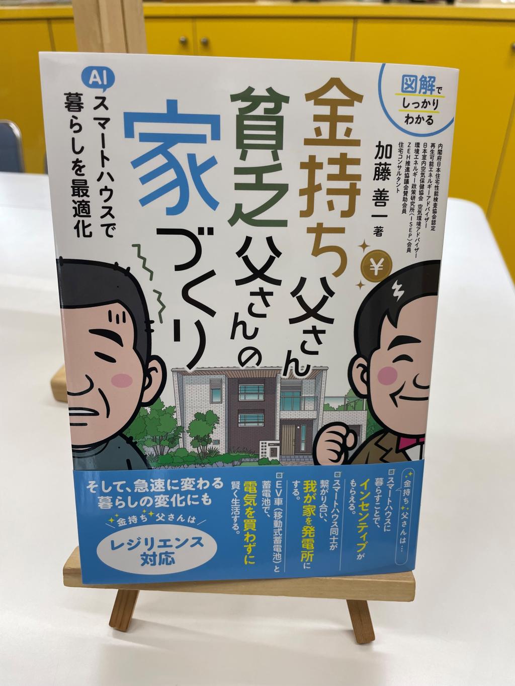 日本国債60年償還ルールについて #仁藤流政治ネタ