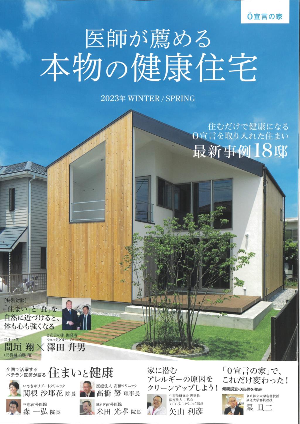 本日は健康診断のため午前中は電話に出れません。 #にとう流