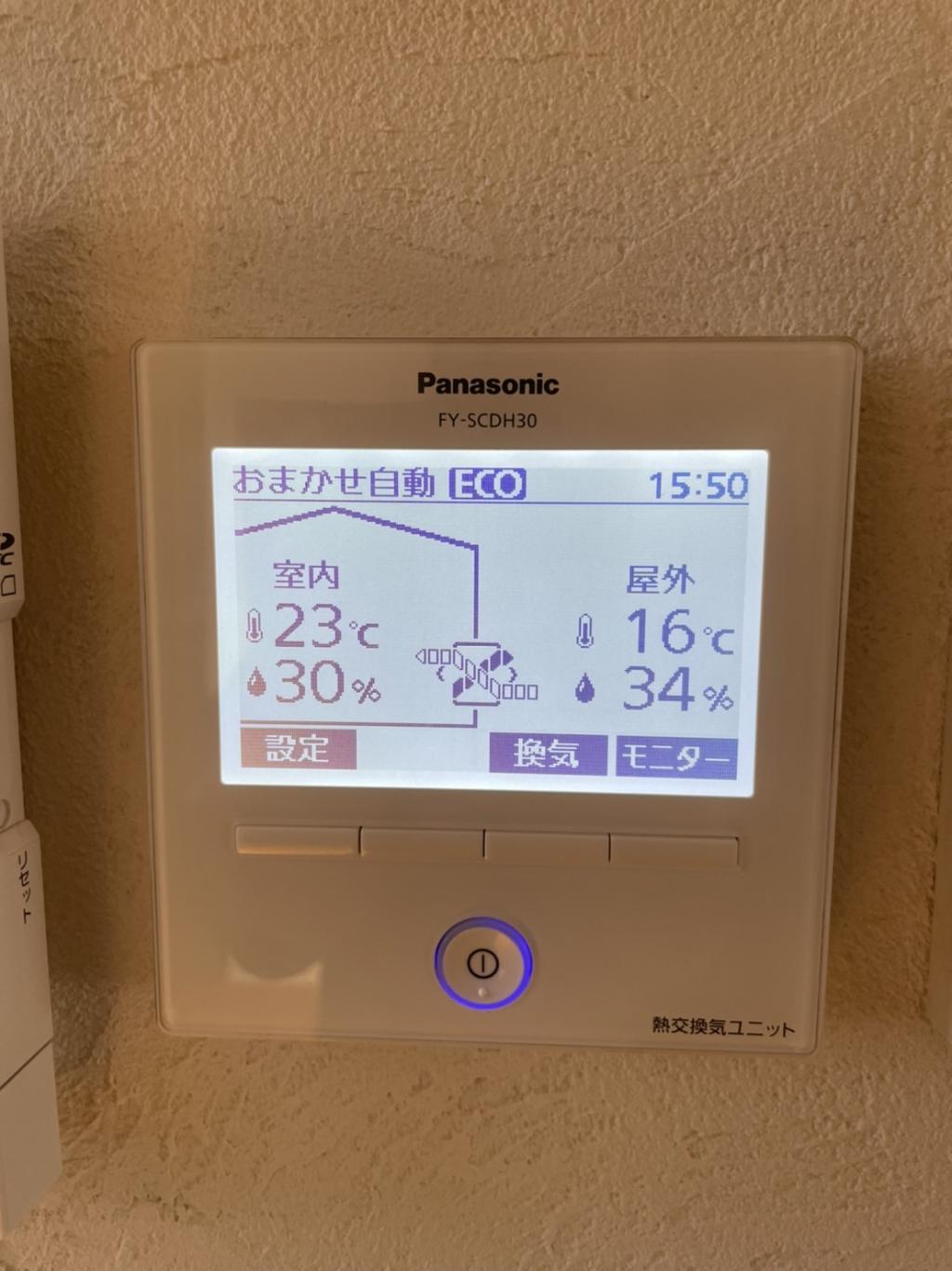 綺麗な空気が欲しいですか?汚い空気で大丈ですか? #にとう流スマートハウス