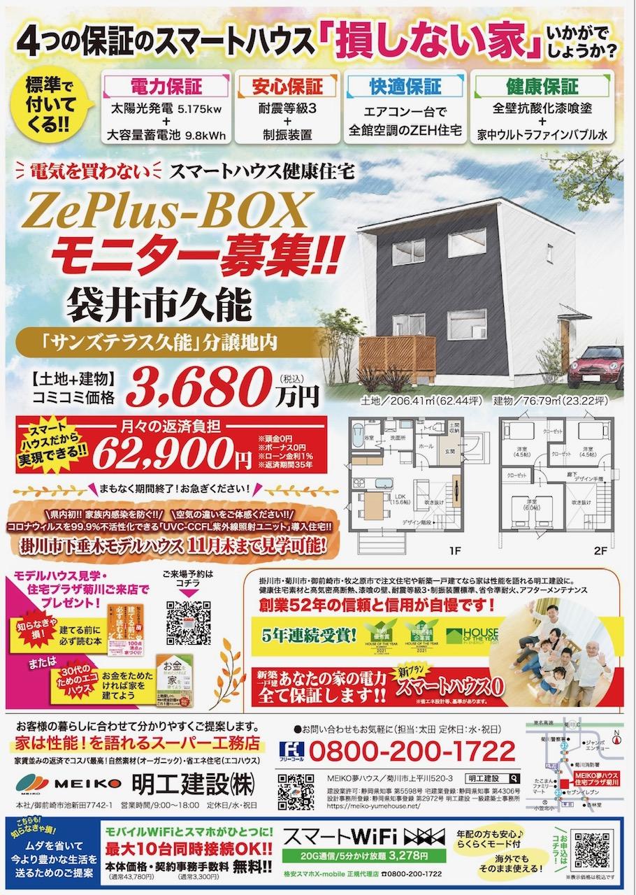 注文住宅をお考えの方へ!頭金の決め方について解説します!