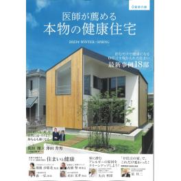 悪い電磁波を良い電磁波に変えるとは？