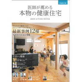 はじめよう電磁波対策
